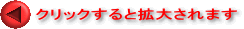 �N���b�N����Ɗg�傳��܂�
