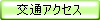 ��ʃA�N�Z�X